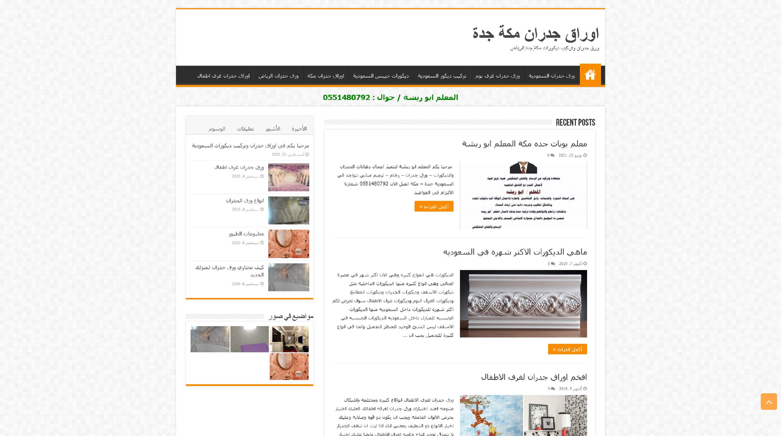 Wallpaper-decorations.com